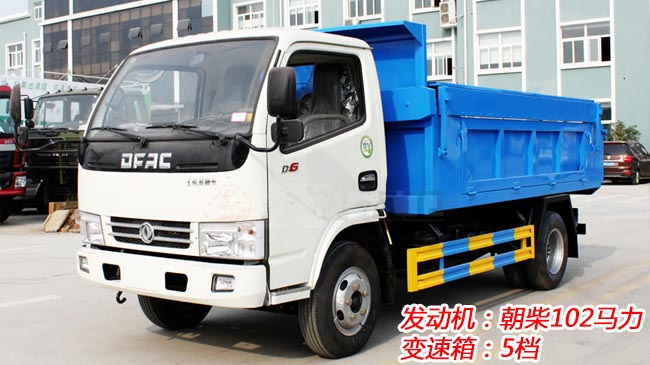 東風(fēng)小多利卡自卸式垃圾車-垃圾車-東風(fēng)自卸式垃圾車價格-湖北程力 東風(fēng)小多利卡自卸式垃圾車-垃圾車-東風(fēng)自卸式垃圾車價格-湖北程力