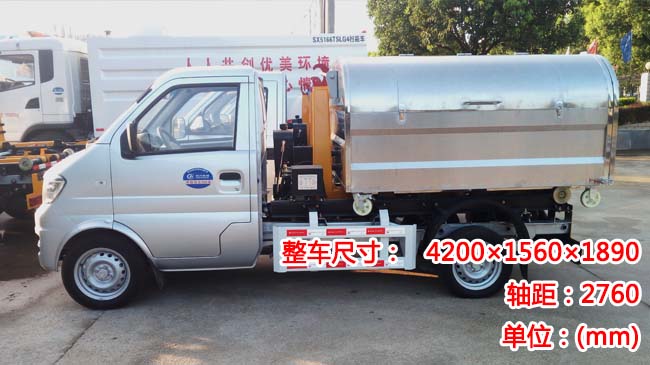 長(zhǎng)安3方勾臂式垃圾車-3方勾臂式垃圾車價(jià)格報(bào)價(jià)-程力垃圾車廠家直銷 長(zhǎng)安3方勾臂式垃圾車-3方勾臂式垃圾車價(jià)格報(bào)價(jià)-程力垃圾車廠家直銷