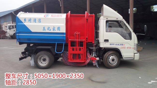 福田小卡側(cè)裝式壓縮垃圾車-側(cè)裝式壓縮垃圾車廠家價(jià)格報(bào)價(jià)-程力集團(tuán) 福田小卡側(cè)裝式壓縮垃圾車-側(cè)裝式壓縮垃圾車廠家價(jià)格報(bào)價(jià)-程力集團(tuán)