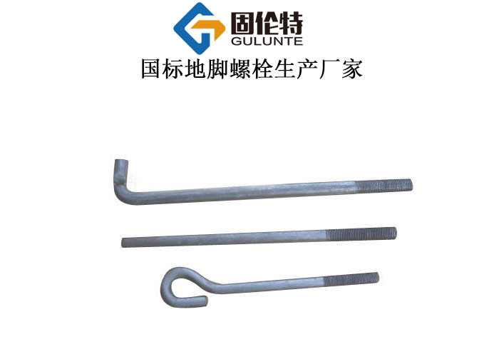 活動地腳螺栓型號規格尺寸一覽表大全