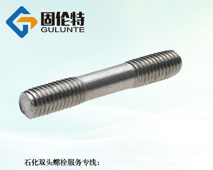 電鍍鋅雙頭螺栓生產(chǎn)廠家