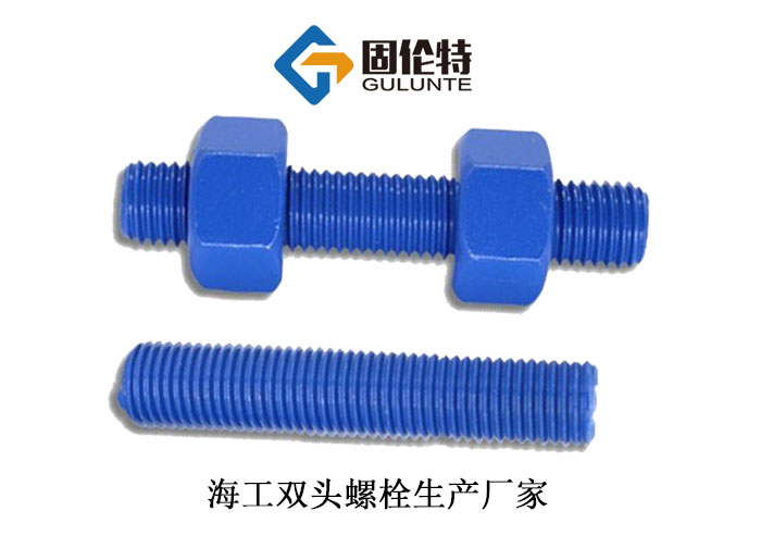 異形雙頭螺栓型號規格及尺寸一覽表大全