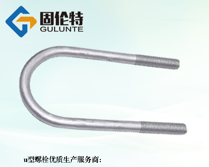 國標4321標準u型螺栓規格尺寸表