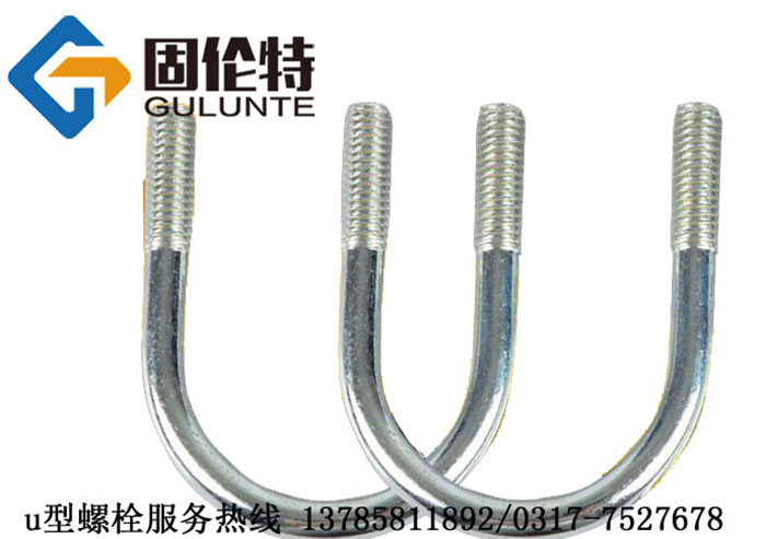 高強(qiáng)度u型螺絲尺寸