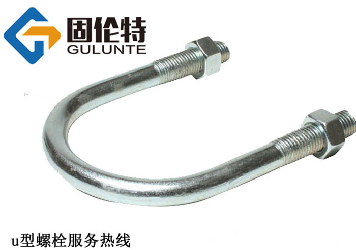 8.8級u型螺栓標(biāo)準(zhǔn)生產(chǎn)廠家哪家好