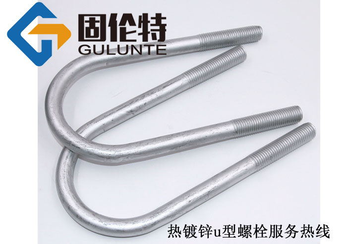8.8級u型螺栓專業(yè)廠家