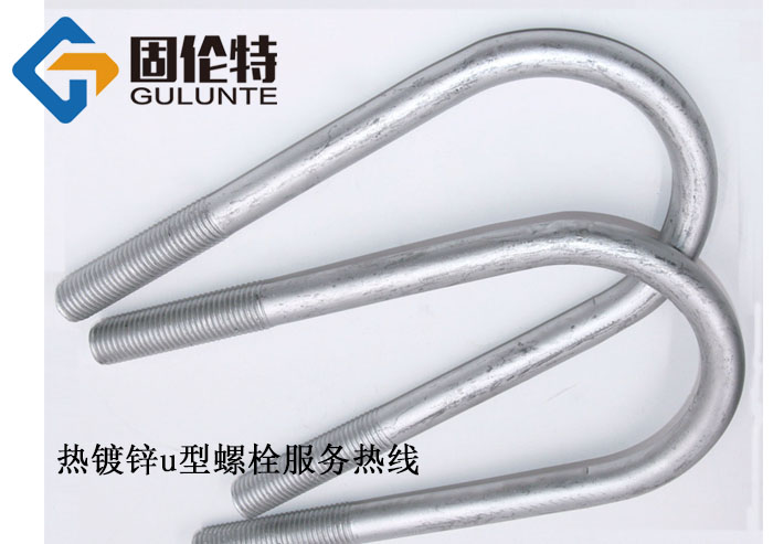 專業8.8級u型螺栓廠家直銷批發報價,u型螺栓型號規格尺寸一覽表大全